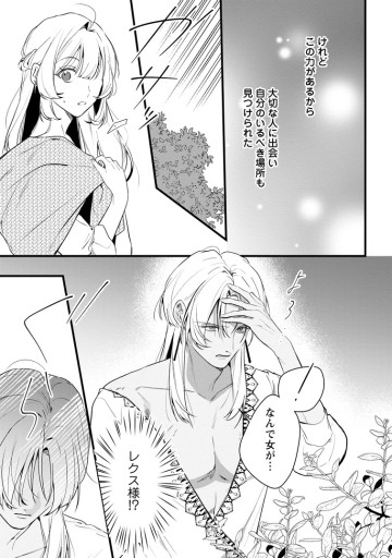 感情が天候に反映される特殊能力持ち令嬢は婚約解消されたので不毛の大地へ嫁ぎたい