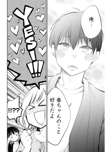 だらしないです 堀田先生!