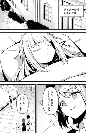 最強宮廷指南役のおっさん、追放された僻地で無双する～幻となった種族の美少女たちを育てて辺境を開拓～