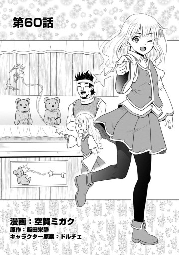 おっさん底辺治癒士と愛娘の辺境ライフ ～中年男が回復スキルに覚醒して、英雄へ成り上がる～