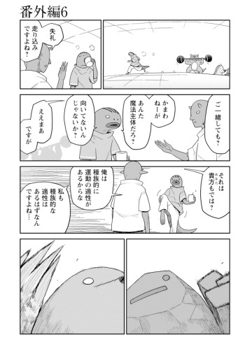 ダンジョンの中のひと