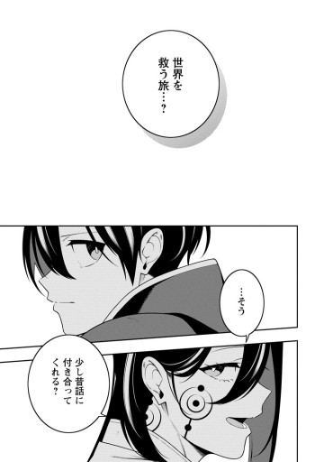 最強陰陽師の異世界転生記 ～下僕の妖怪どもに比べてモンスターが弱すぎるんだが～