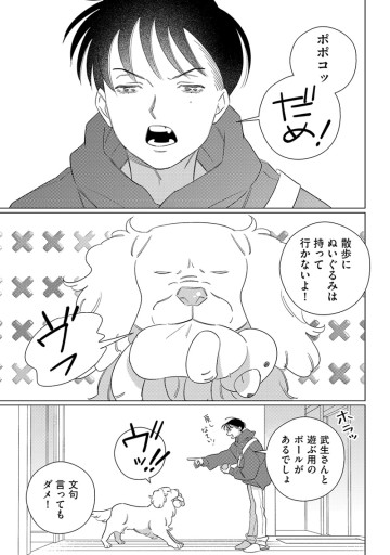 シェアーズ