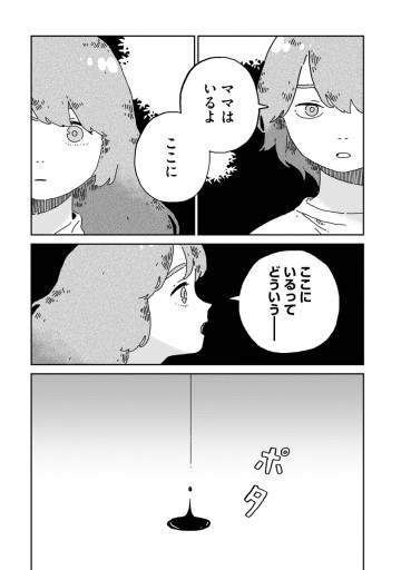 妄想ランドエスケープ