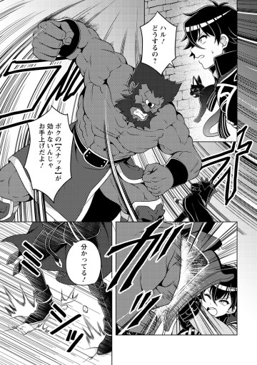 無能の悪童王子は生き残りたい～恋愛RPGの悪役モブに転生したけど、原作無視して最強を目指す～