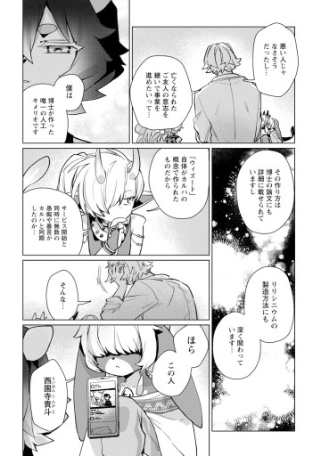 キメラプロジェクト：ゼロ