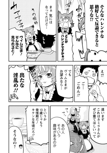 雑用付与術師が自分の最強に気付くまで