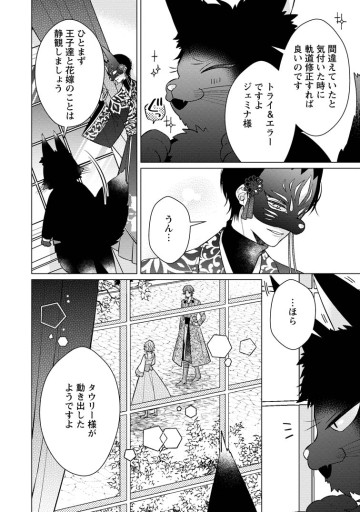 星屑の花嫁は運命の恋から逃げ出したい～王子様と強制結婚なんて無理！～