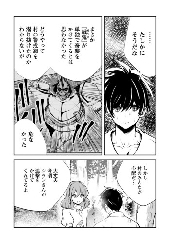 モンスターのご主人様