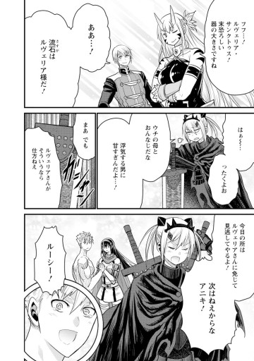 ピーター・グリルと賢者の時間