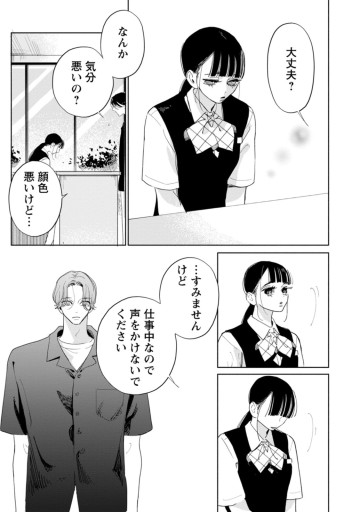 どこにもいけない僕たちは、