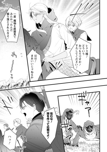 感情が天候に反映される特殊能力持ち令嬢は婚約解消されたので不毛の大地へ嫁ぎたい