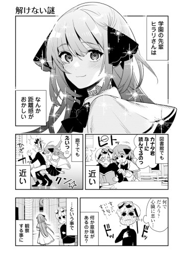 氷核のメテオリア