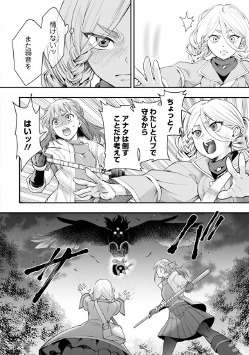 冒険家になろう! ～スキルボードでダンジョン攻略～