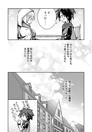 勇者パーティーにかわいい子がいたので、告白してみた。