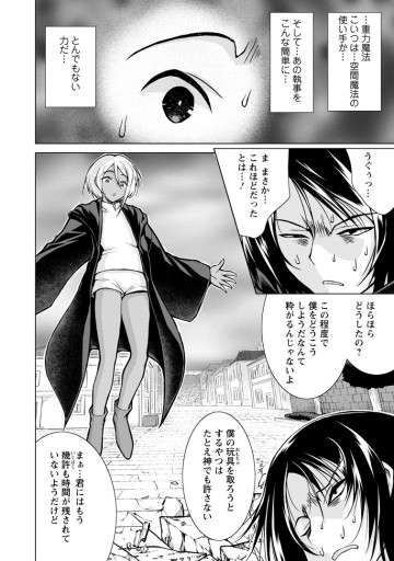 のんべんだらりな転生者～貧乏農家を満喫す～