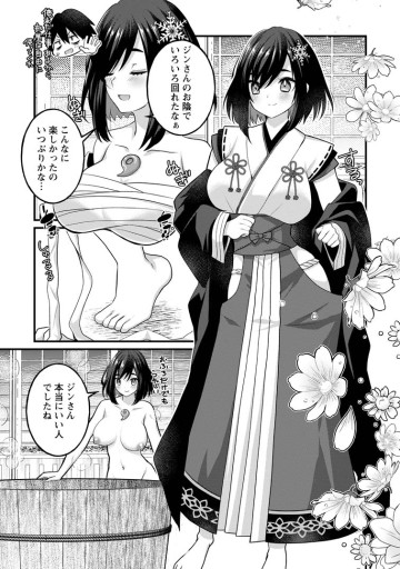 絶頂スキル【温泉創造】で湯けむりハーレムを築くまで〜返済が滞ったら即奴隷の異世界転生！ 赤字旅館再建計画〜