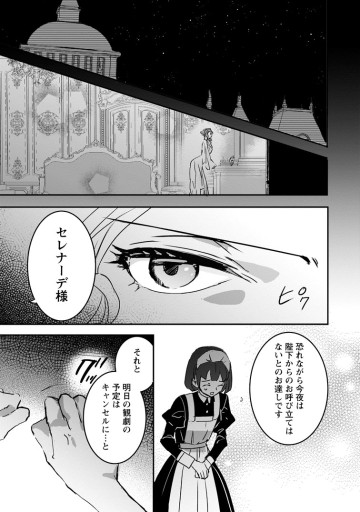 「お前が代わりに死ね」と言われた私。妹の身代わりに冷酷な辺境伯のもとへ嫁ぎ、幸せを手に入れる