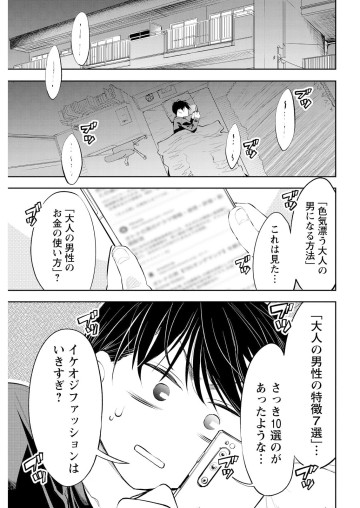 だらしないです 堀田先生!