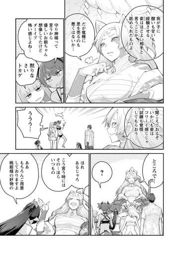 無駄だと追放された【宮廷獣医】、獣の国に好待遇で招かれる～森で助けた神獣とケモ耳美少女達にめちゃくちゃ溺愛されながらスローライフを楽しんでる～