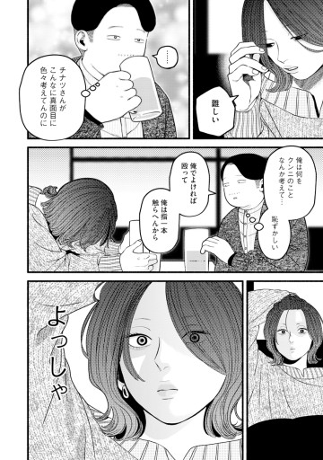 バルバロ！