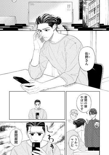 こころには結婚しない理由がある