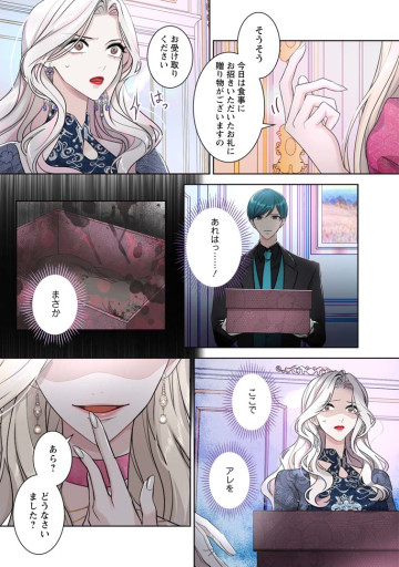 お求めいただいた暴君陛下の悪女です