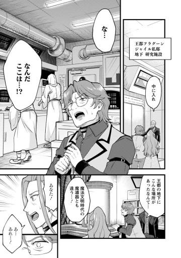 剣聖の幼馴染がパワハラで俺につらく当たるので、絶縁して辺境で魔剣士として出直すことにした。