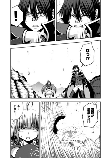 《魔力無限》のマナポーター ～パーティの魔力を全て供給していたのに、勇者に追放されました。魔力不足で聖剣が使えないと焦っても、メンバー全員が勇者を見限ったのでもう遅い～