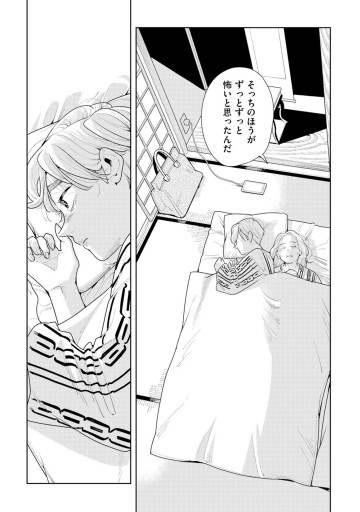 そしてヒロインはいなくなった