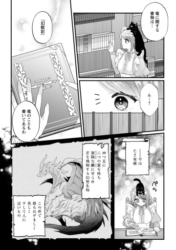 家族に役立たずと言われ続けたわたしが、魔性の公爵騎士様の最愛になるまで