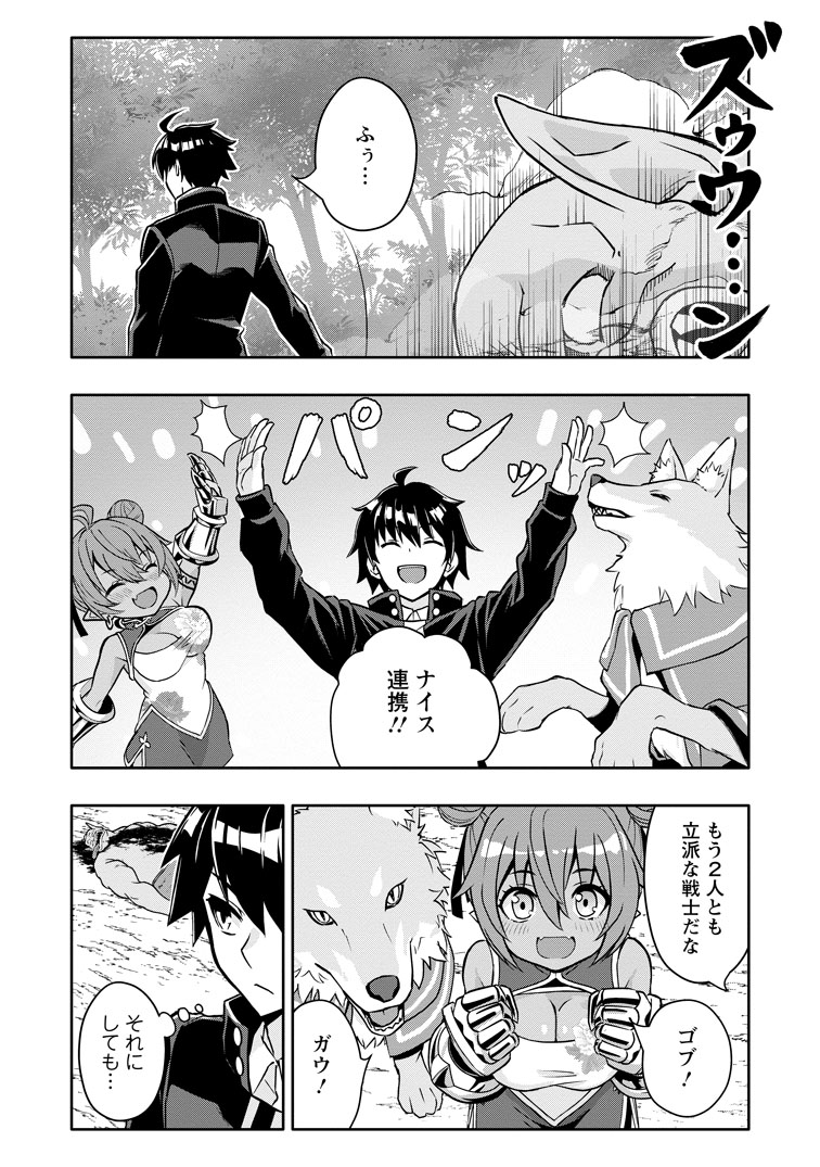 公式-ハズレスキル『ガチャ』で追放された俺は、わがまま幼馴染を絶縁し覚醒する ~万能チートスキルをゲットして、目指せ楽々最強スローライフ!~ 第33話(2) 