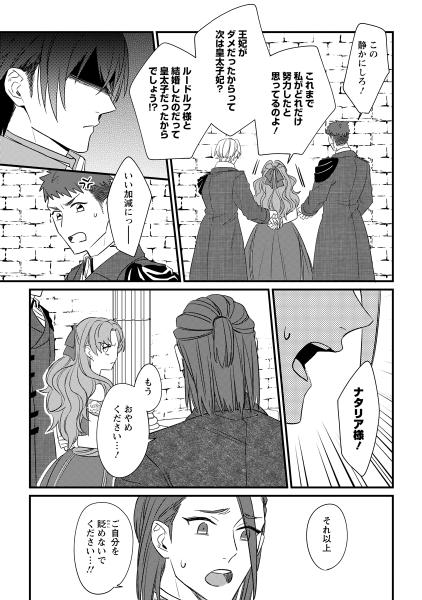 王妃になる予定でしたが、偽聖女の汚名を着せられたので逃亡したら、皇太子に溺愛されました。そちらもどうぞお幸せに。