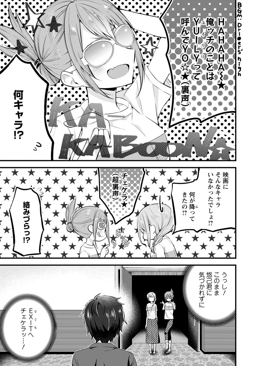 隣の席になった美少女が惚れさせようとからかってくるがいつの間にか返り討ちにしていた