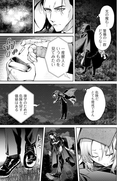 魔王様、リトライ！Ｒ