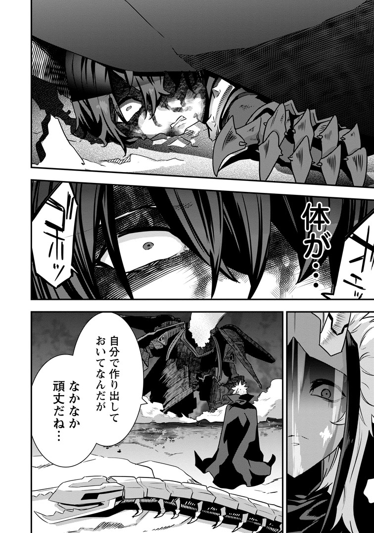 公式-S級パーティーから追放された狩人、実は世界最強 ~射程9999の男、帝国の狙撃手として無双する~ 第15話(2) 