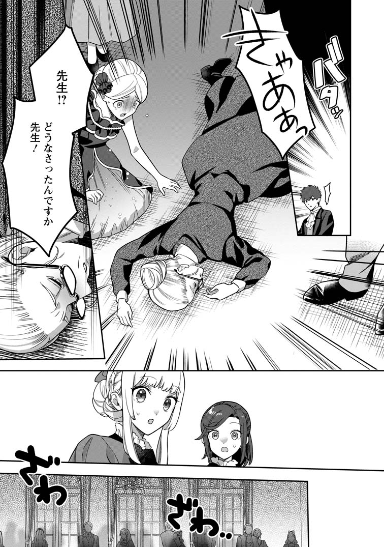 関係改善をあきらめて距離をおいたら、塩対応だった婚約者が絡んでくるようになりました