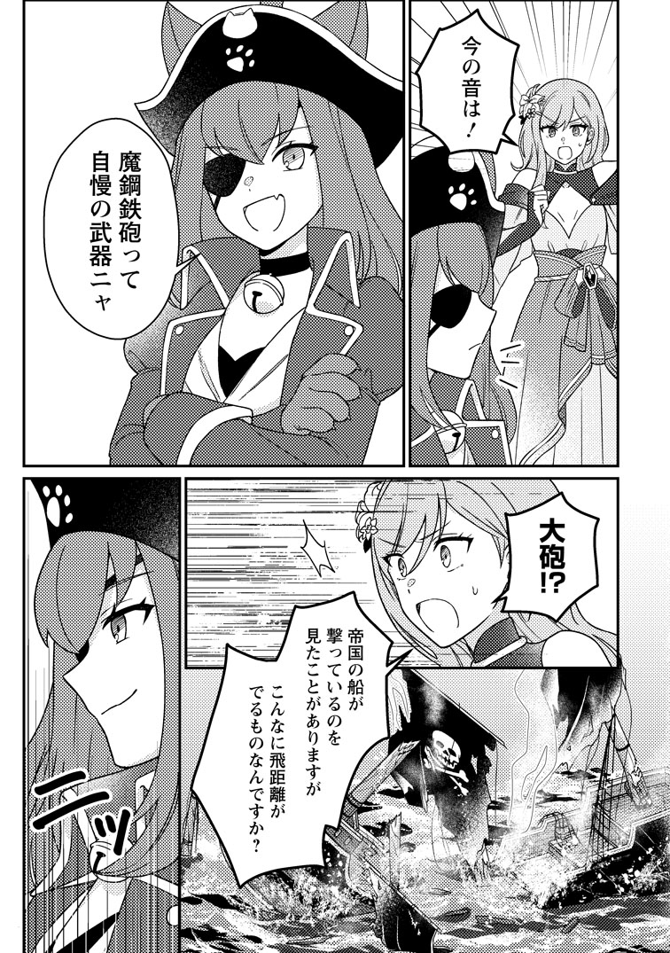 公式-神々の加護で生産革命~異世界の片隅でまったりスローライフしてたら、なぜか多彩な人材が集まって最強国家ができてました~ 第29話(3) 