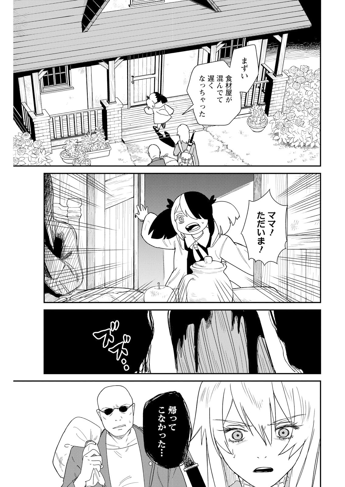 ママ