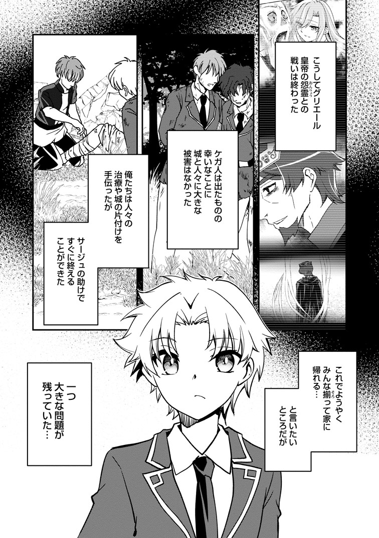 没落貴族の俺がハズレ(?)スキル『超器用貧乏』で大賢者と呼ばれるまで
