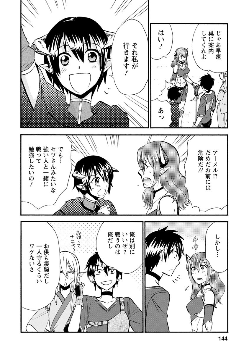 異世界召喚は二度目です