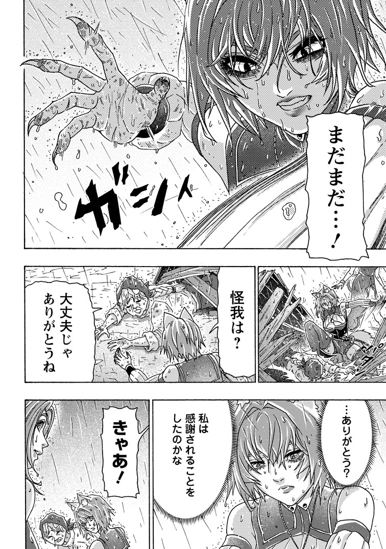 公式-追放された鍛冶師はチートスキルで伝説を作りまくる ~婚約者に店を追い出されたけど、気ままにモノ作っていられる今の方が幸せです~ 第22話(2) 