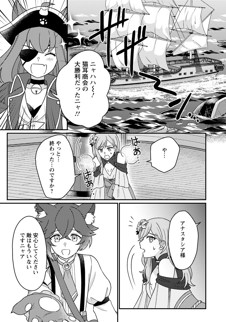 公式-神々の加護で生産革命~異世界の片隅でまったりスローライフしてたら、なぜか多彩な人材が集まって最強国家ができてました~ 第30話(1) 