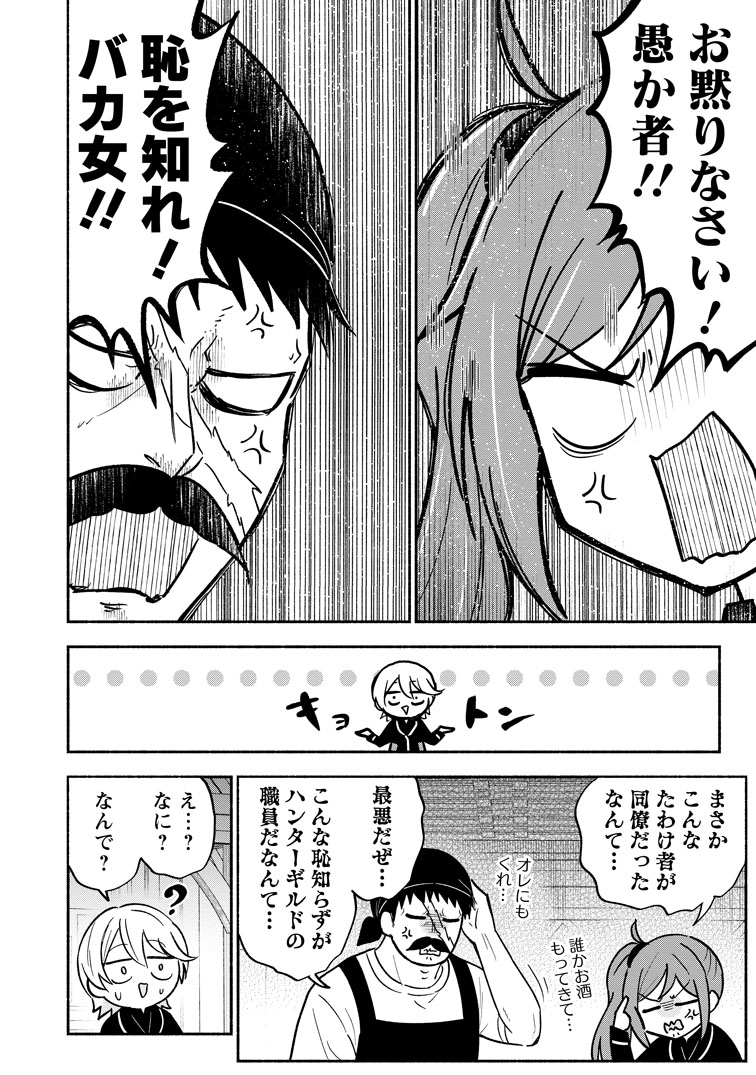 公式-異世界のおチビちゃんは今日も何かを創り出す~スキル【想像創造】で目指せ成り上がり!~ 第18話(3) 