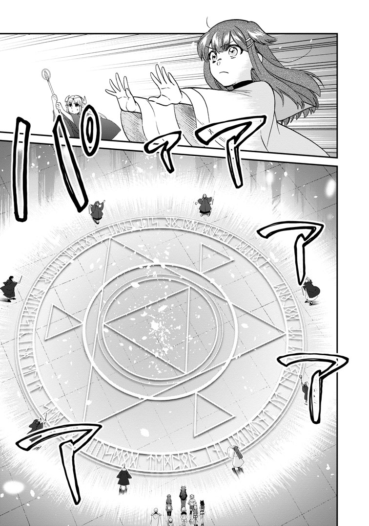 公式-異世界召喚は二度目です 第68話(1) 