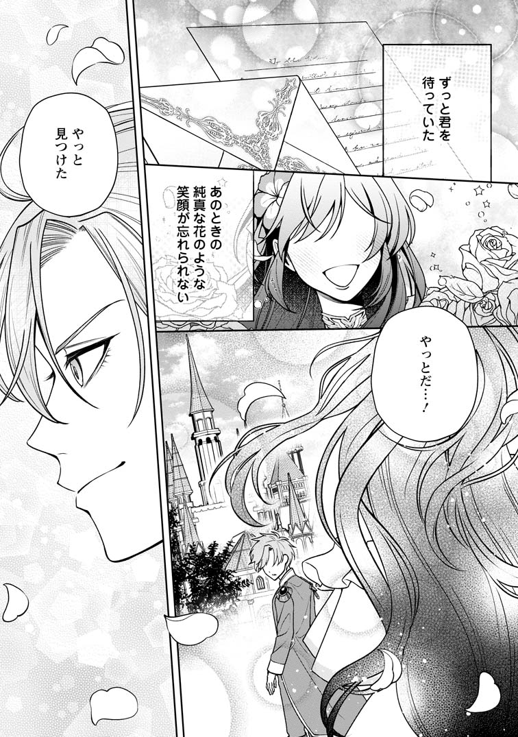 幸せに暮らしてますので放っておいてください!1.2 幸せに暮らしてますので放っておいてください！(1) (モンスター