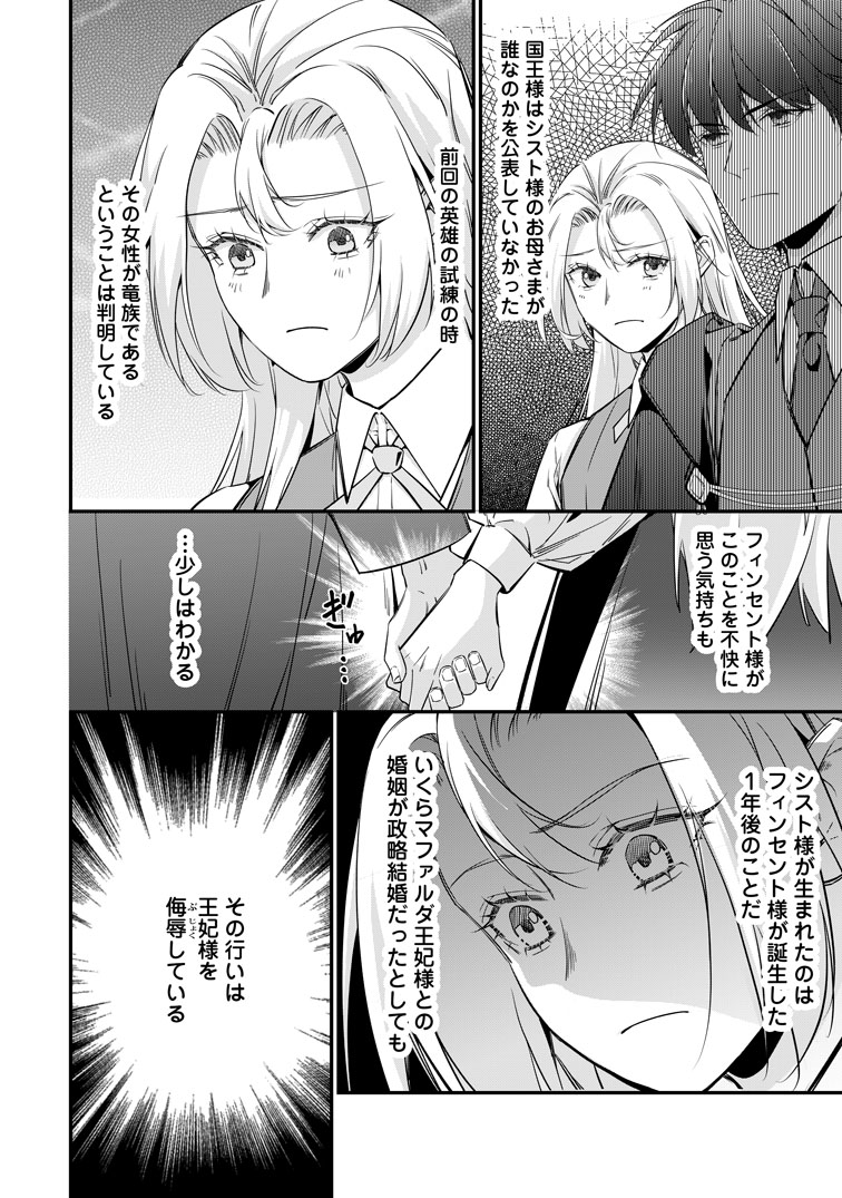 公式-メシマズ女扱いされたので婚約破棄したら、なぜかツンデレ王子の心と胃袋つかんじゃいました 第15話(3) 