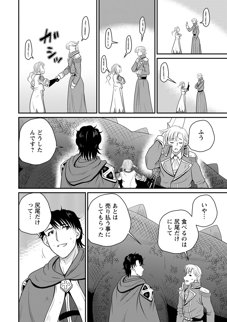 公式-おっさん底辺治癒士と愛娘の辺境ライフ ~中年男が回復スキルに覚醒して、英雄へ成り上がる~ 第72話(2) 