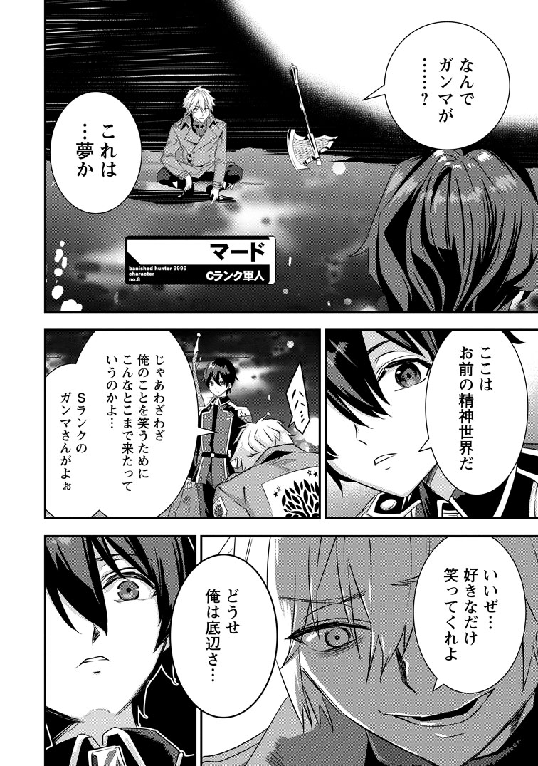 第13話(2)