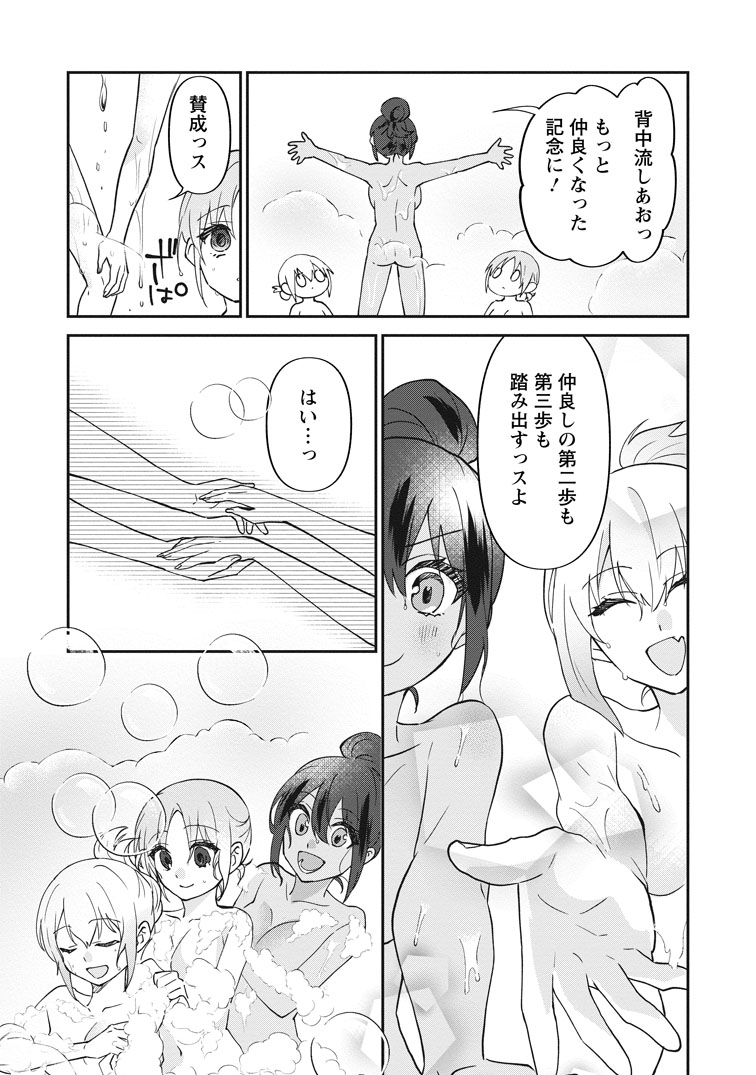 公式-俺だけ超天才錬金術師 ゆる～いアトリエ生活始めました 第50話(2) 